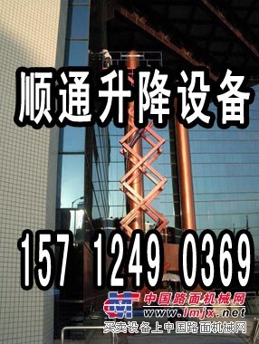 供应沈阳高空作业平台出租 沈阳升降台租赁 顺通