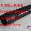 88290001-398、88290005-237寿力软管