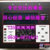 88290007-999寿力电脑板88290007-878