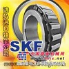 供应SKF进口轴承，NTN进口轴承，NSK进口轴承