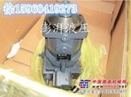 臂架泵A7VO55原装进口