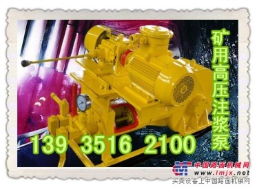 贵州高压注浆泵价格煤矿用高压注浆泵型号2TGZ系列高压泵