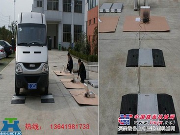 30T轴重秤，便携电子磅称价格，60吨汽车轴重仪