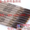 TM55抗冲击耐磨焊条