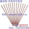 供应TM65合金堆焊焊条