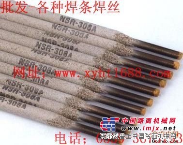 供应PP-A402电力不锈钢焊条