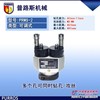 可调式二轴多轴器,PRMS-2型