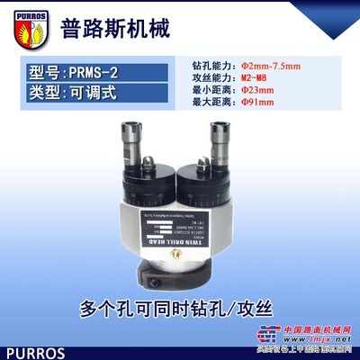 可调式二轴多轴器,PRMS-2型