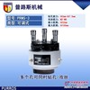 供应可调式三轴多轴器,PRMS-3型