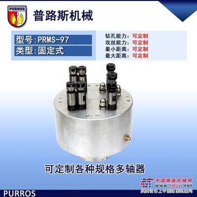供应定制各种七轴多轴器,PRMS-97型