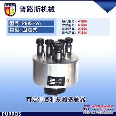 供应六轴多轴器,PRMS-96型
