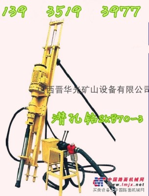 重庆贵州四川供应高效率潜孔钻机 SKB70电动前孔钻机