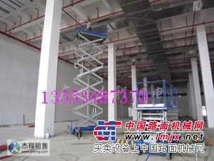 供应广州周边起重升降机作业平台