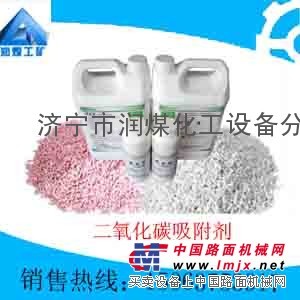 供应 二氧化碳吸附剂