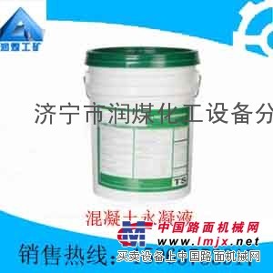供应 混凝土永凝液