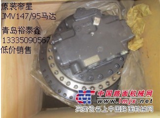 原装帝星行走马达