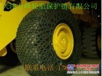 825-20轮胎保护链，矿山车轮胎保护链