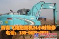 神钢挖掘机冒黑烟故障维修—贵州黔西南挖掘机修理
