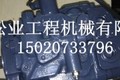 济宁松业工程机械有限公司