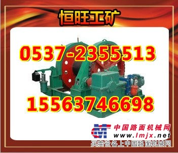 供应JZ-5/400凿井绞车|竖井悬吊设备优选恒旺凿井绞车