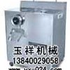 QRS400型肉类切丁机,切丝机,切片机辽宁沈阳玉祥