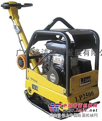 路面机械LP2500双向振动平板夯