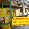 NAS5024ZZNR轴承广州源欧机电
