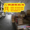 NAS5030ZZNR轴承广州源欧机电