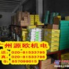 NAS5032ZZNR轴承广州源欧机电