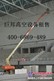 沈阳巨邦高空车租赁400-6869-489工程建设