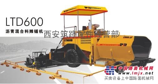 销售旧机再制造6米沥青摊铺机