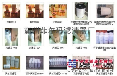 供应(菲尔玛)滤清器AH1141