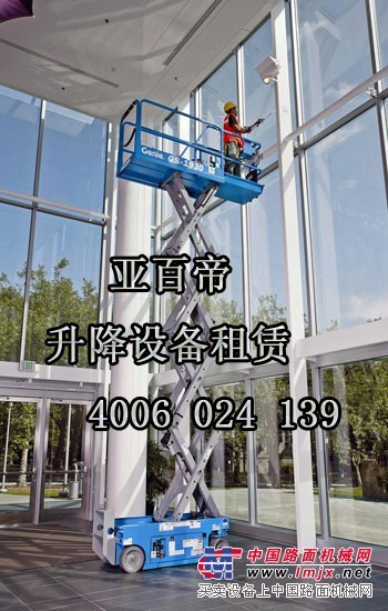 路灯维护4006 024 139出租高空车亚百帝（沈阳）