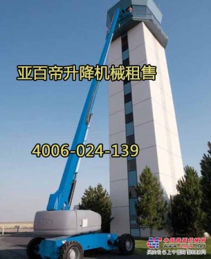 高空作业平台升降机出租亚百帝4006 024 139