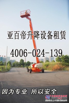 景观改造4006 024 139 亚百帝（沈阳）升降机出租 