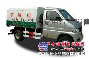 【垃圾車駐點蚌埠市廠家直銷】—長安2-3方密封式垃圾車