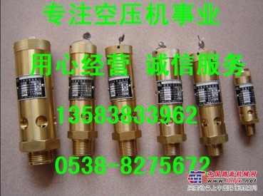 2205400212、2205400201柳州富达安全阀