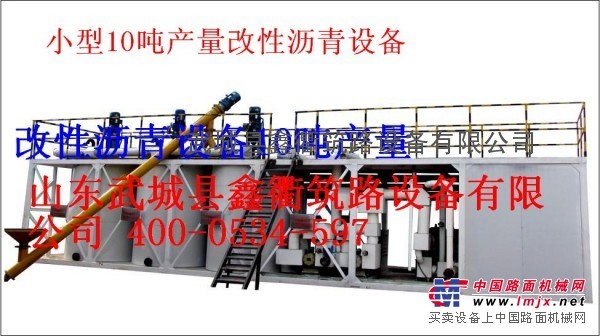 供应沥青胶体磨、改性沥青剪切机、胶体磨