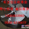 2205415107、2205415108柳州富达风扇