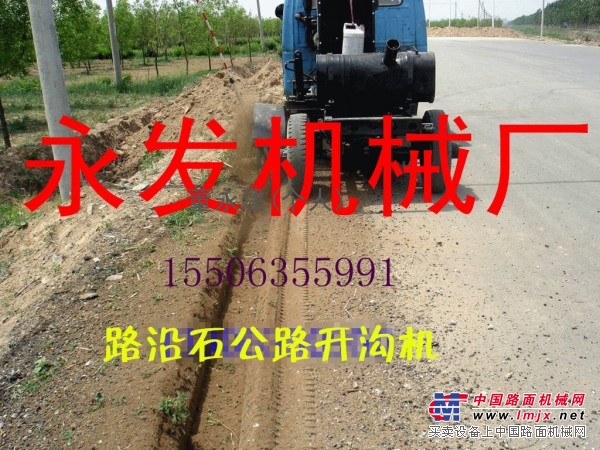 供应大马力公路开槽机
