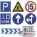 供应广州道路标志牌 导向标志牌,施工警示牌 