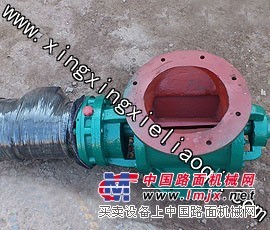 关风器,星型关风器,电动关风器