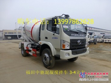 供应国四3-4立方混凝土搅拌运输车 福田牌型混凝土搅拌运输车