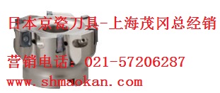 供应日本京瓷刀 具GB43R150-020 KW10茂冈经销