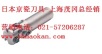供应日本京瓷刀 具GB43R200R TC60M上海茂冈经销