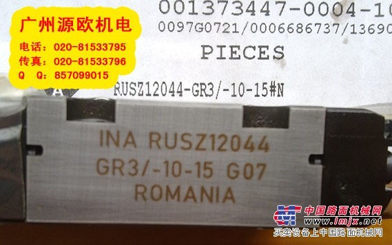 RUSZ12044GR3轴承