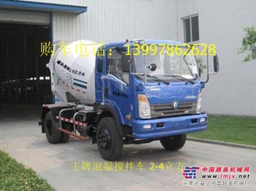 供应国四4立方混凝土搅拌运输车混凝土搅拌运输车