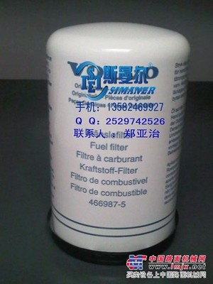 供应沃尔沃 466987-5滤芯
