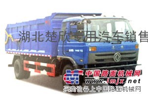 东风153对接式垃圾车驻点东莞市厂家直销年底促销中
