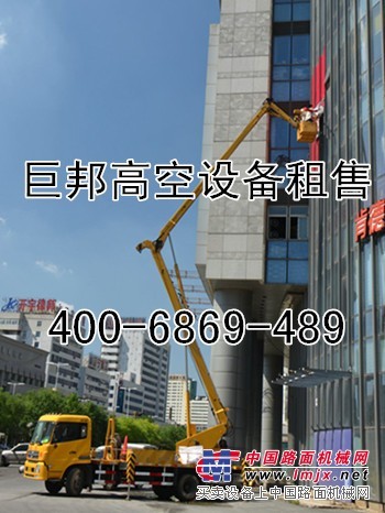 沈阳巨邦高空车出租租赁400 6869 489场馆维护